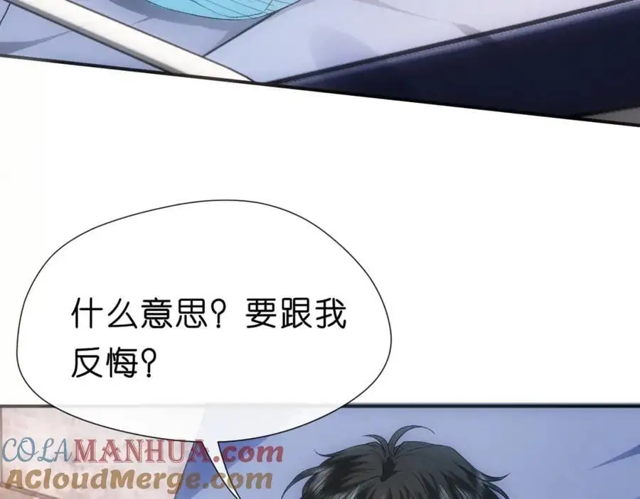 第74话 传下去，陆承洲不行 第13页