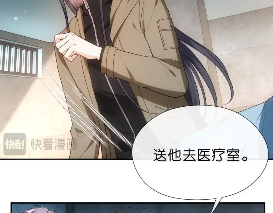 第74话 传下去，陆承洲不行 第33页