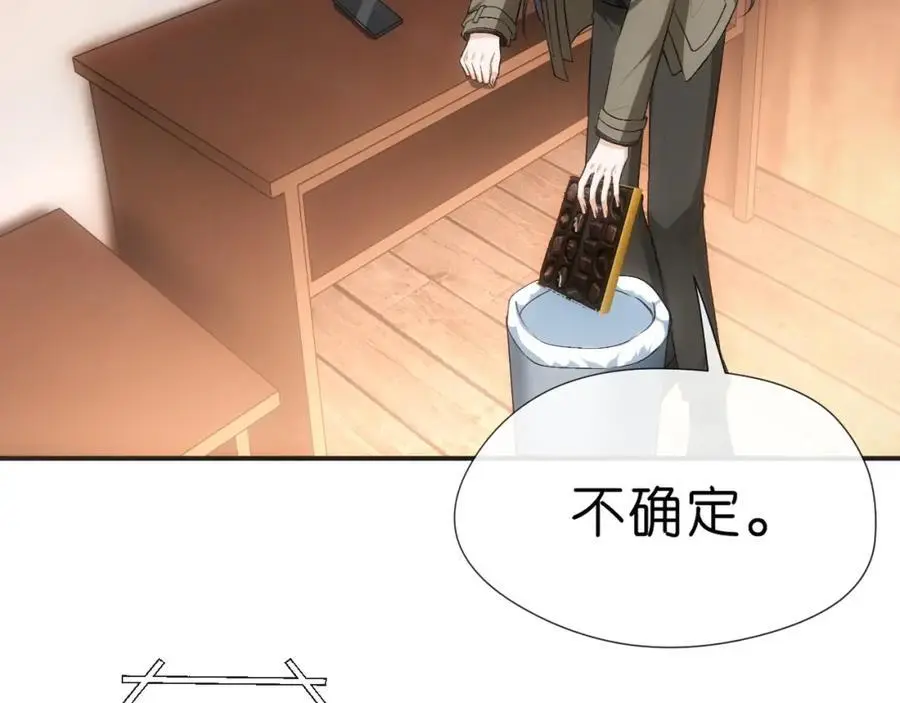 第74话 传下去，陆承洲不行 第41页