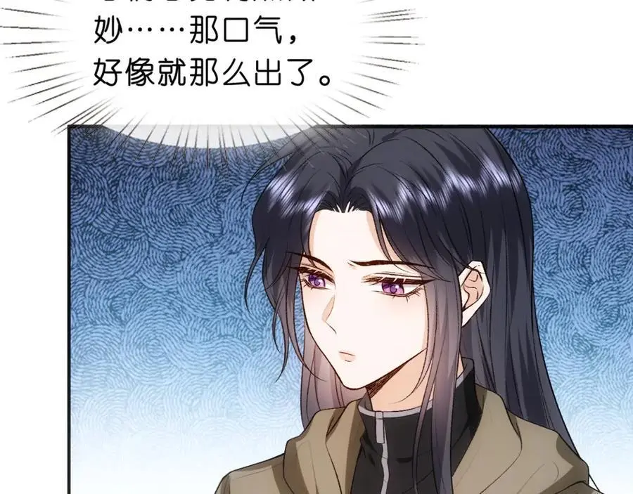 第74话 传下去，陆承洲不行 第45页