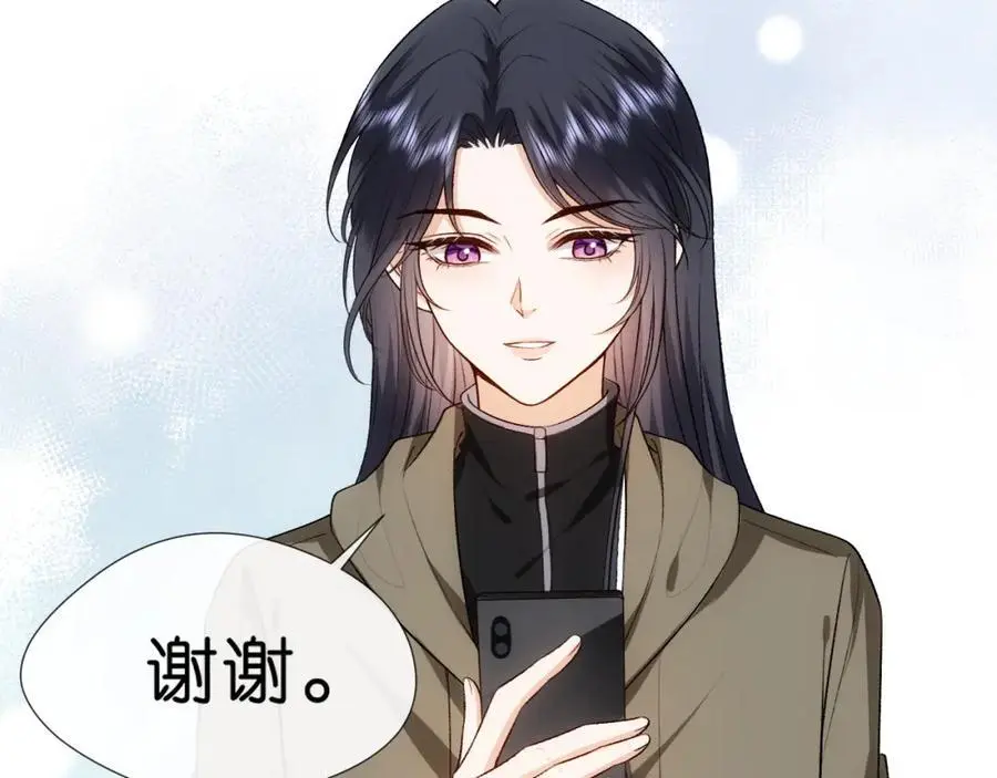第74话 传下去，陆承洲不行 第48页
