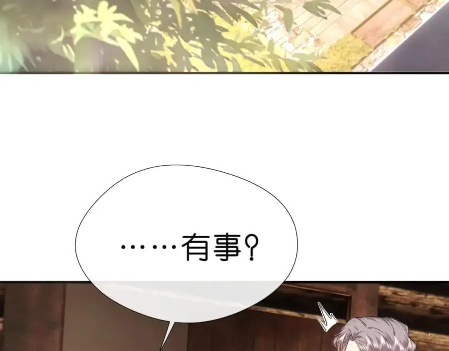 第74话 传下去，陆承洲不行 第53页