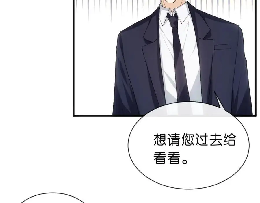第74话 传下去，陆承洲不行 第57页