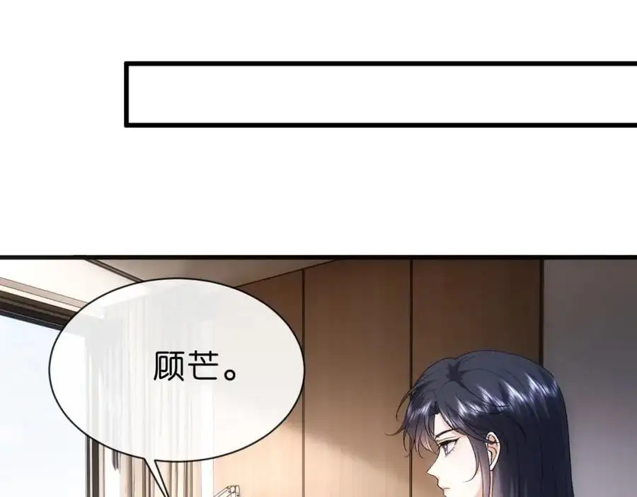 第74话 传下去，陆承洲不行 第60页