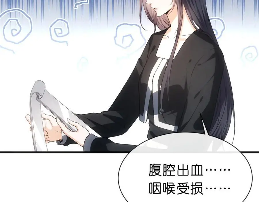 第74话 传下去，陆承洲不行 第63页