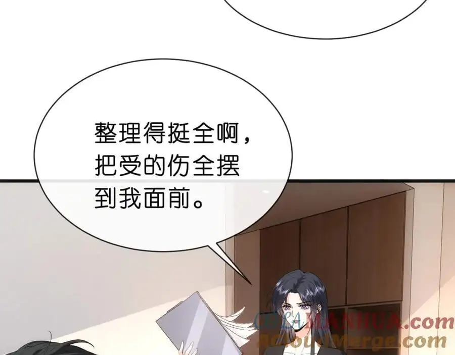 第74话 传下去，陆承洲不行 第64页