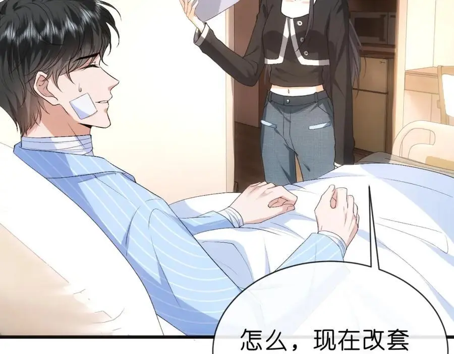 第74话 传下去，陆承洲不行 第65页