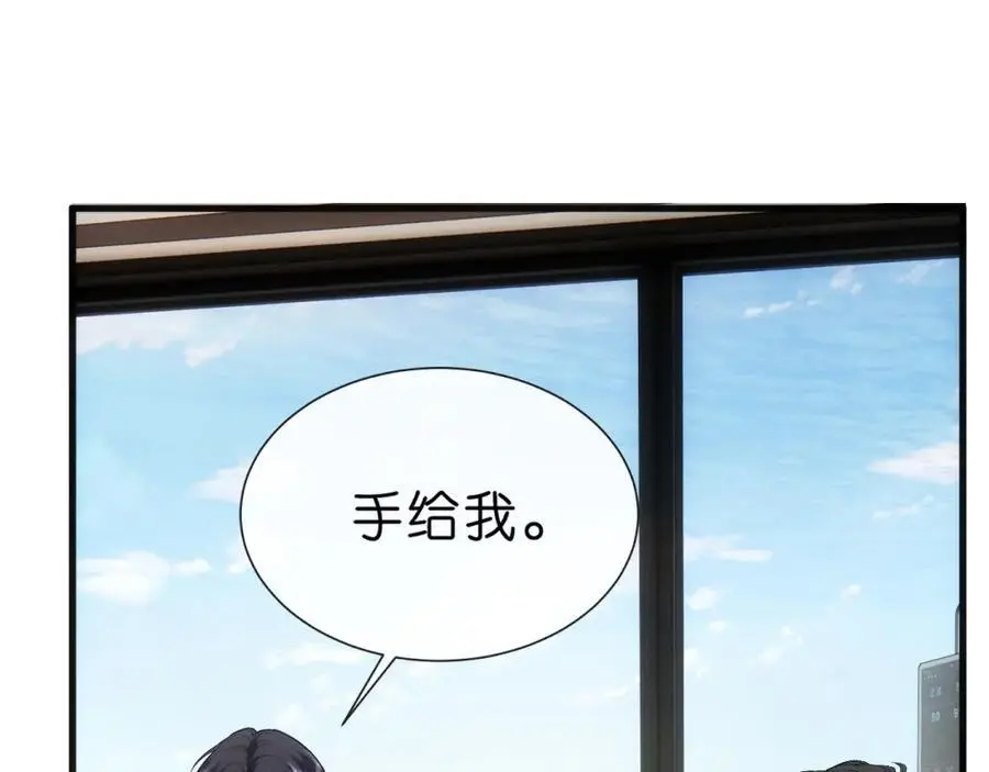第74话 传下去，陆承洲不行 第69页