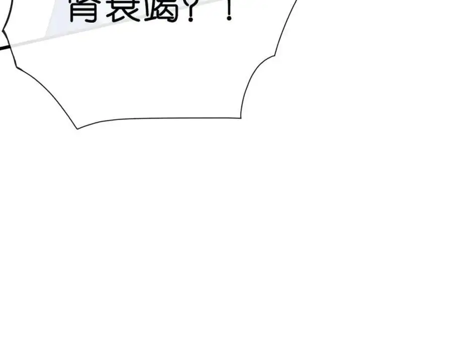 第74话 传下去，陆承洲不行 第78页