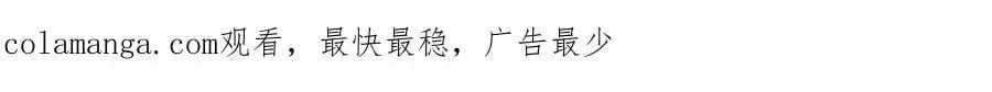 第74话 传下去，陆承洲不行 第82页