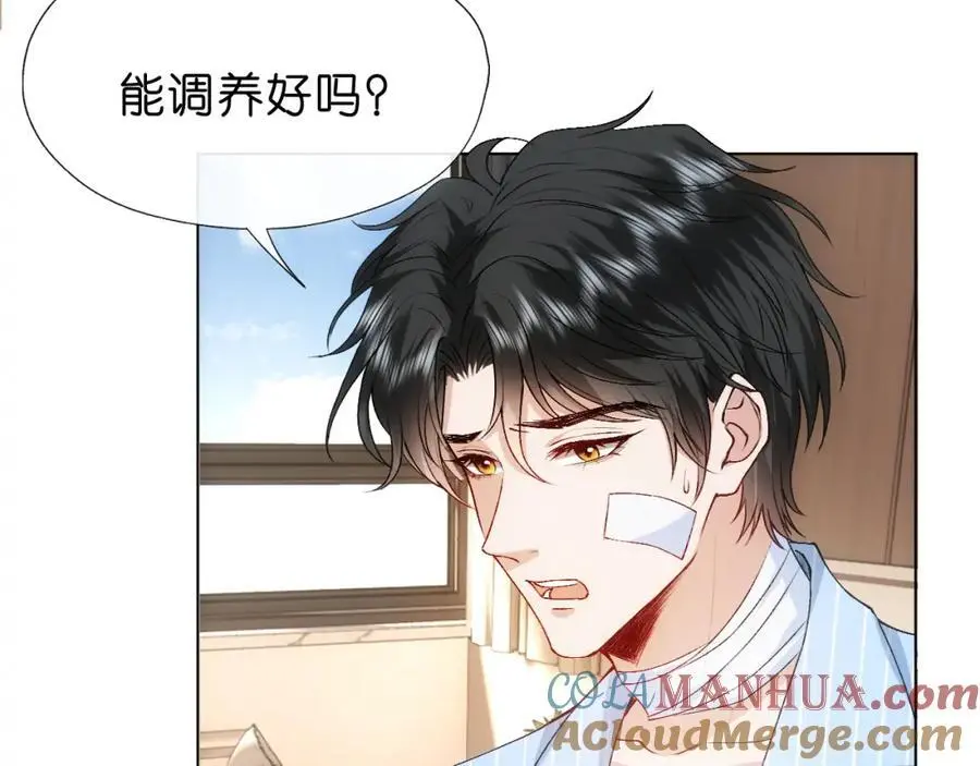 第75话 你还想找别人？ 第7页