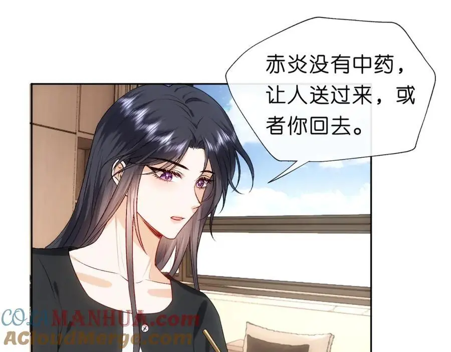 第75话 你还想找别人？ 第10页