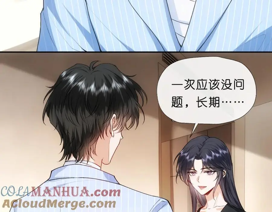 第75话 你还想找别人？ 第13页