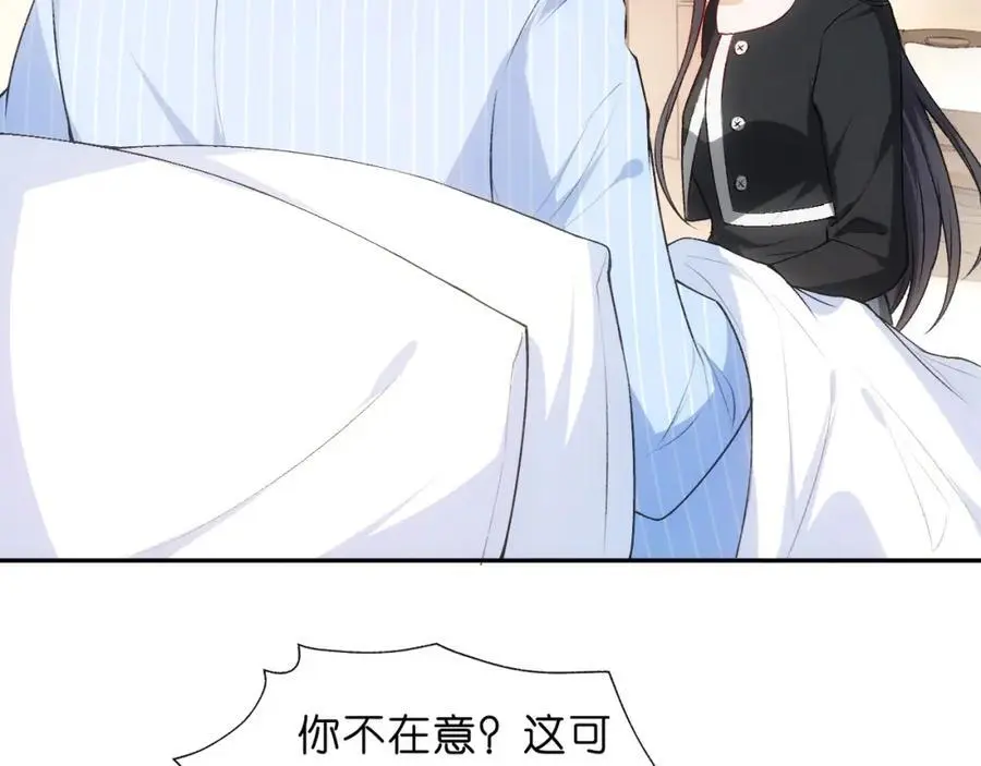 第75话 你还想找别人？ 第14页