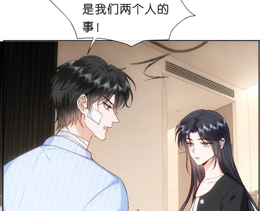 第75话 你还想找别人？ 第15页