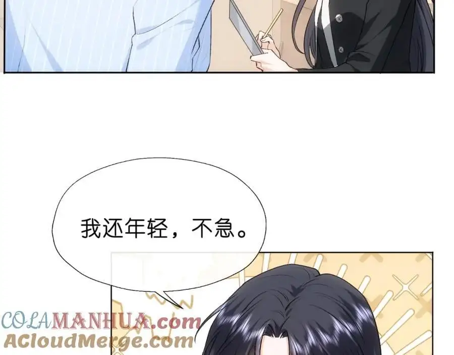 第75话 你还想找别人？ 第16页