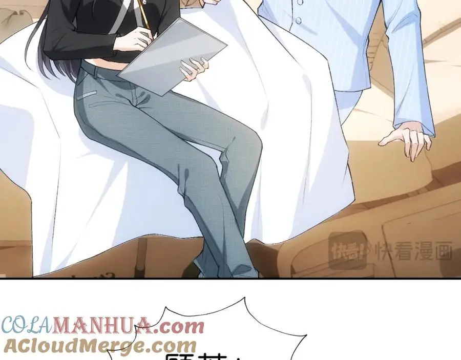 第75话 你还想找别人？ 第19页