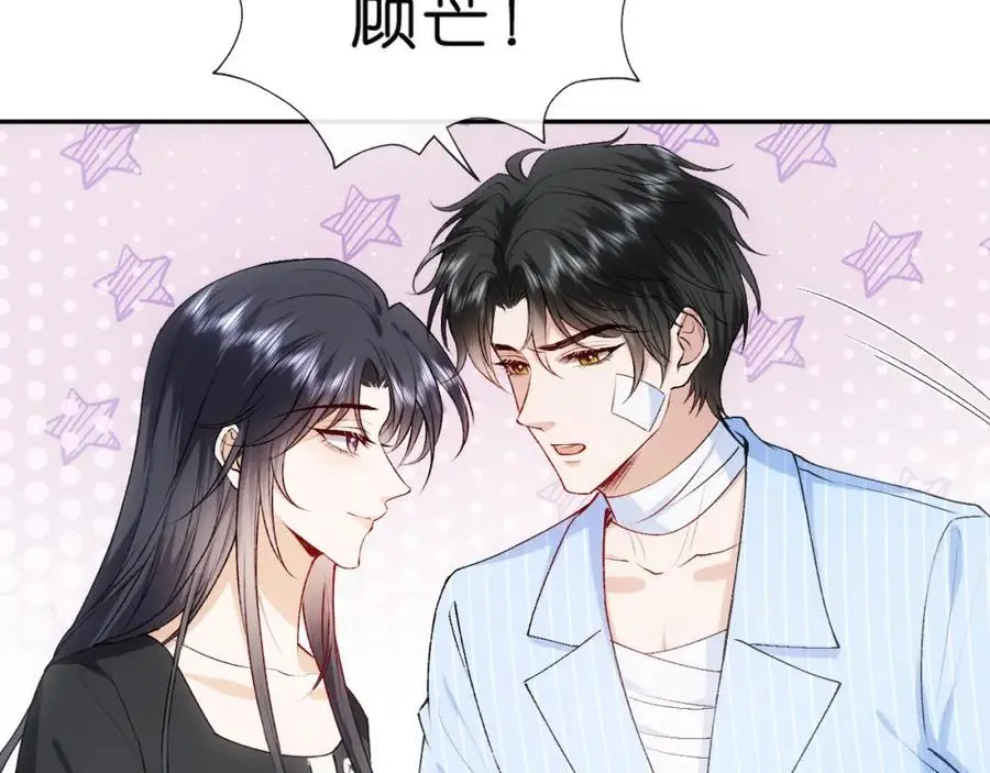 第75话 你还想找别人？ 第20页