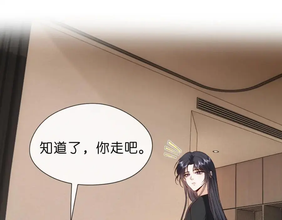 第75话 你还想找别人？ 第26页