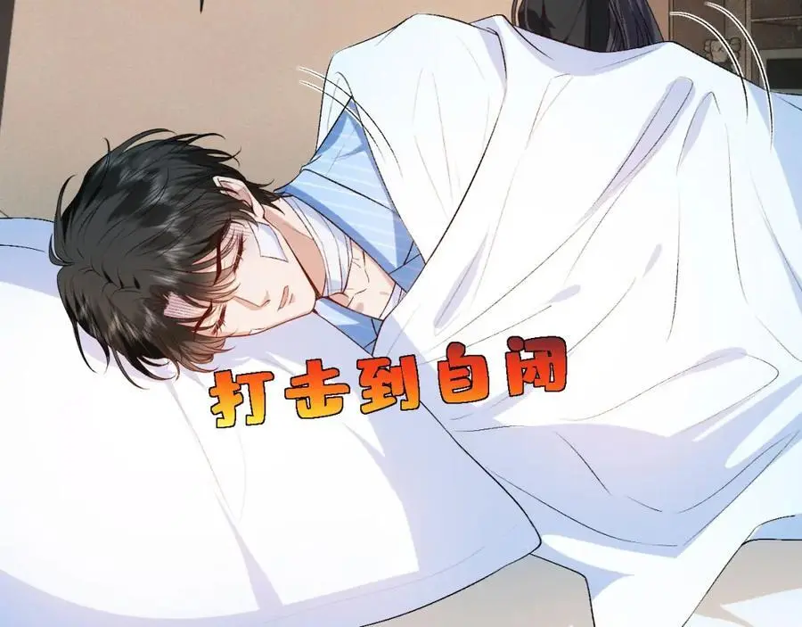 第75话 你还想找别人？ 第27页