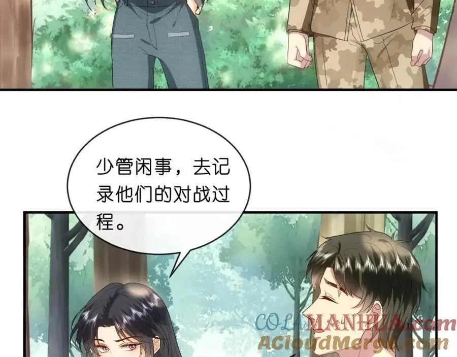 第75话 你还想找别人？ 第46页