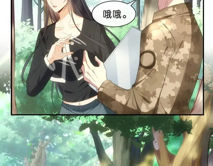 第75话 你还想找别人？ 第47页
