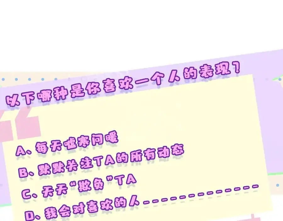第75话 你还想找别人？ 第54页