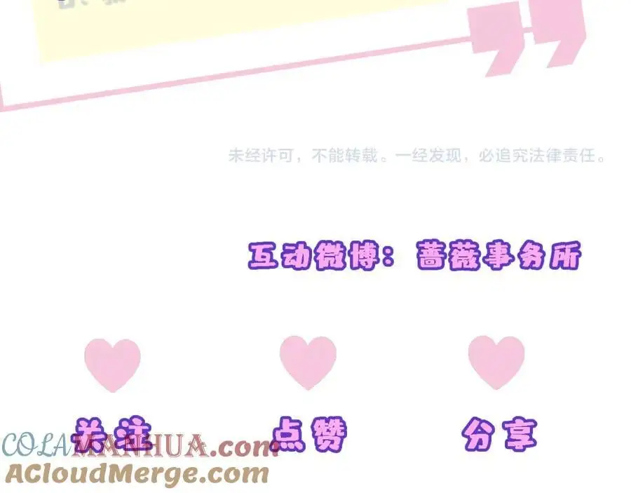 第75话 你还想找别人？ 第55页
