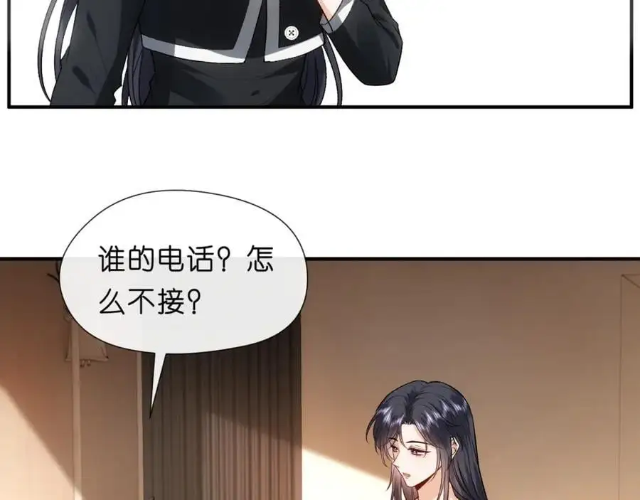 第77话 暴露实力 第6页