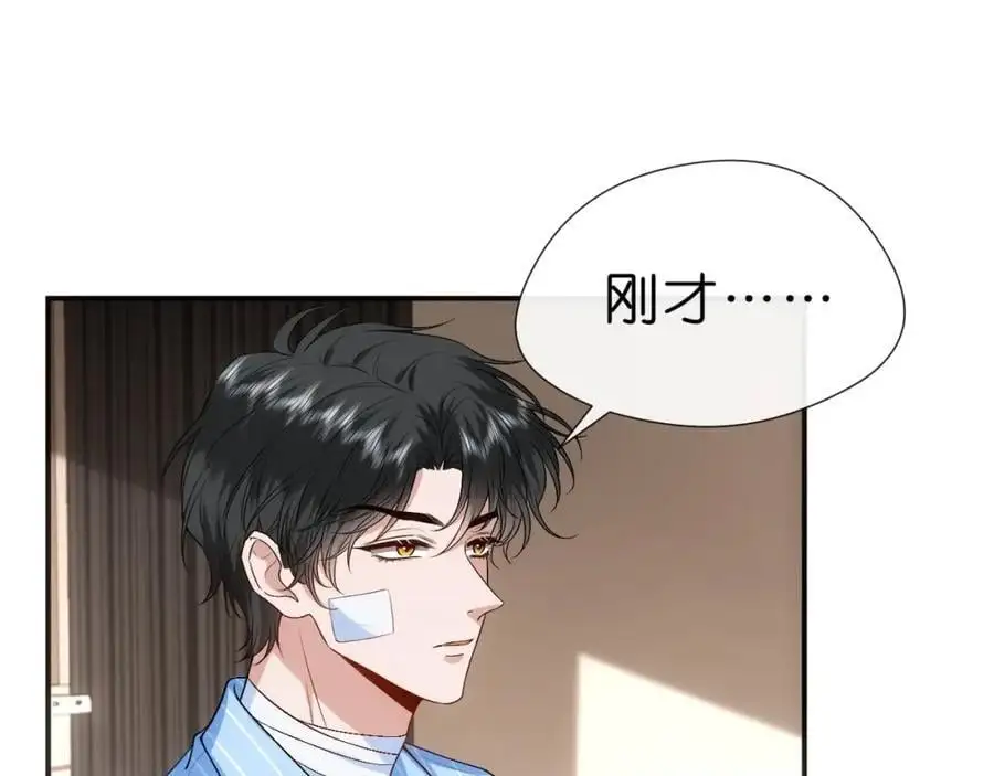 第77话 暴露实力 第8页
