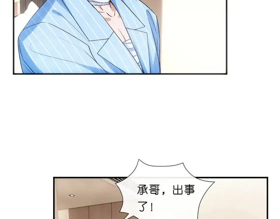 第77话 暴露实力 第9页