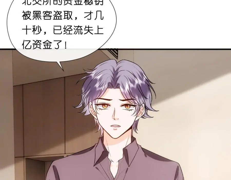 第77话 暴露实力 第11页