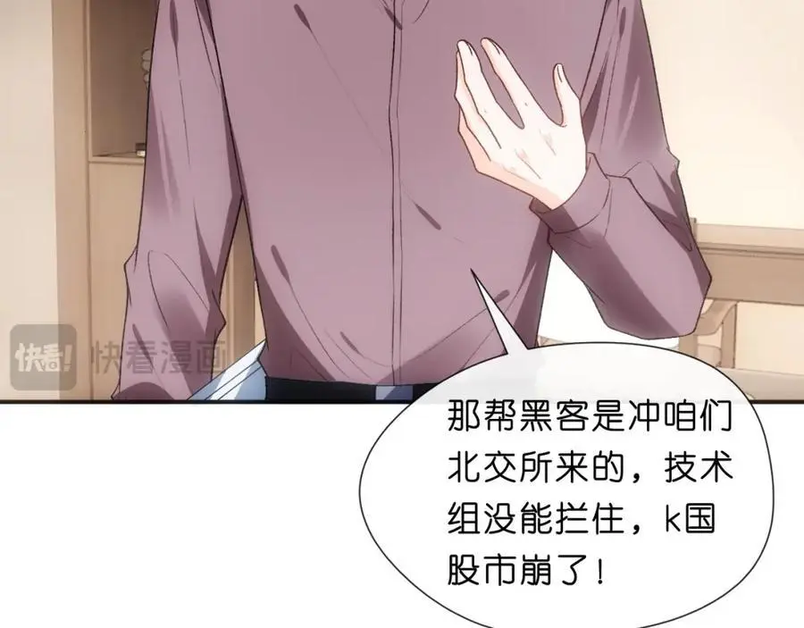 第77话 暴露实力 第12页