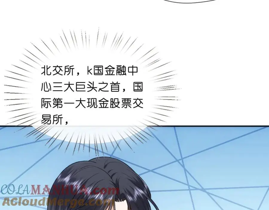 第77话 暴露实力 第13页