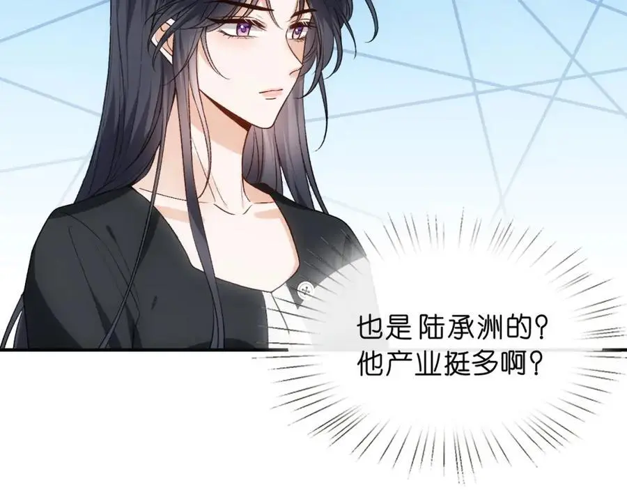 第77话 暴露实力 第14页