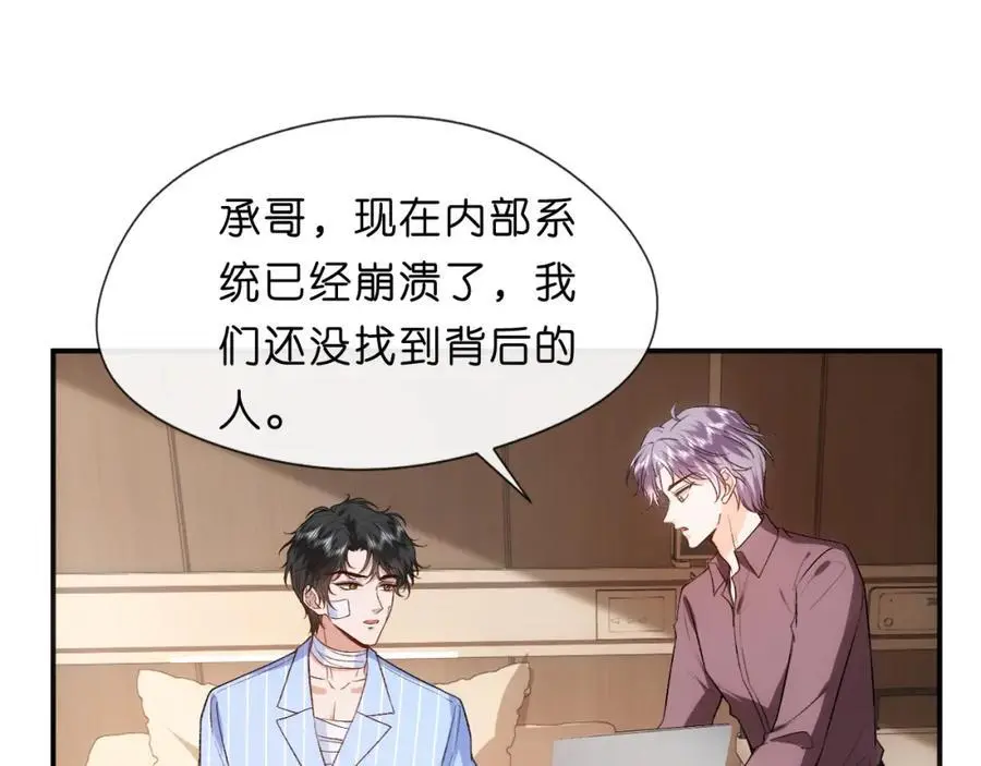 第77话 暴露实力 第15页