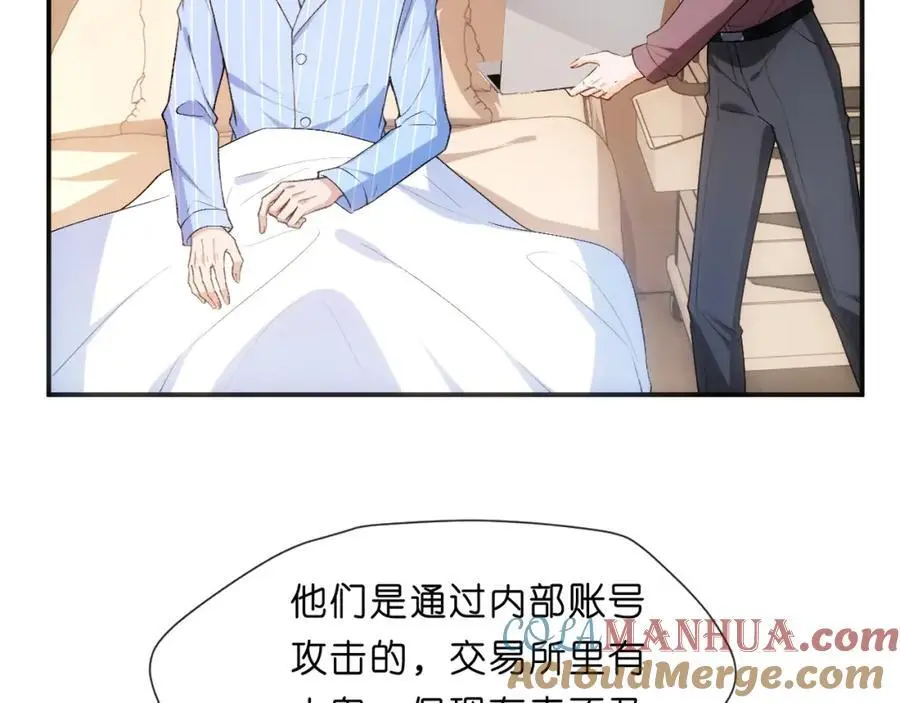 第77话 暴露实力 第16页