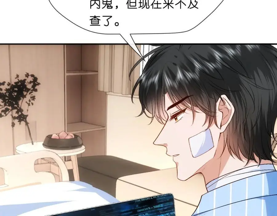 第77话 暴露实力 第17页