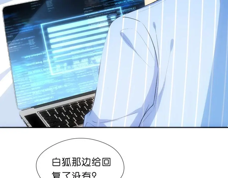 第77话 暴露实力 第18页
