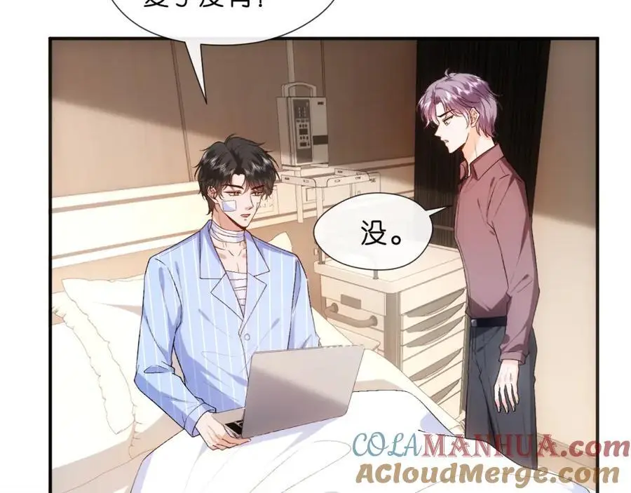 第77话 暴露实力 第19页
