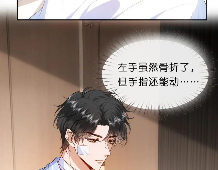 第77话 暴露实力 第20页