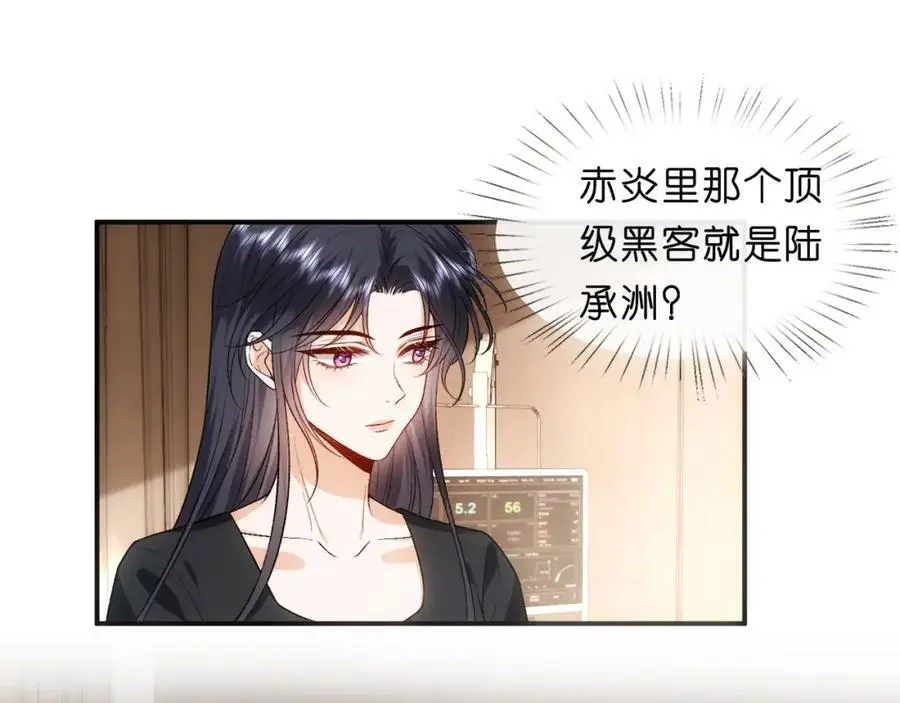第77话 暴露实力 第24页