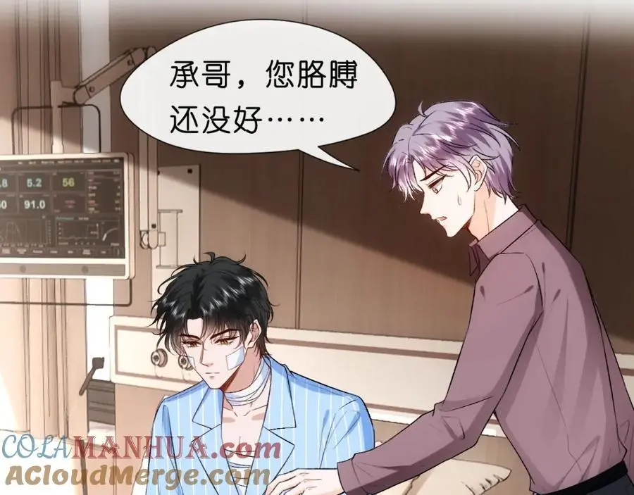 第77话 暴露实力 第25页
