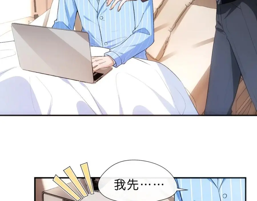 第77话 暴露实力 第26页