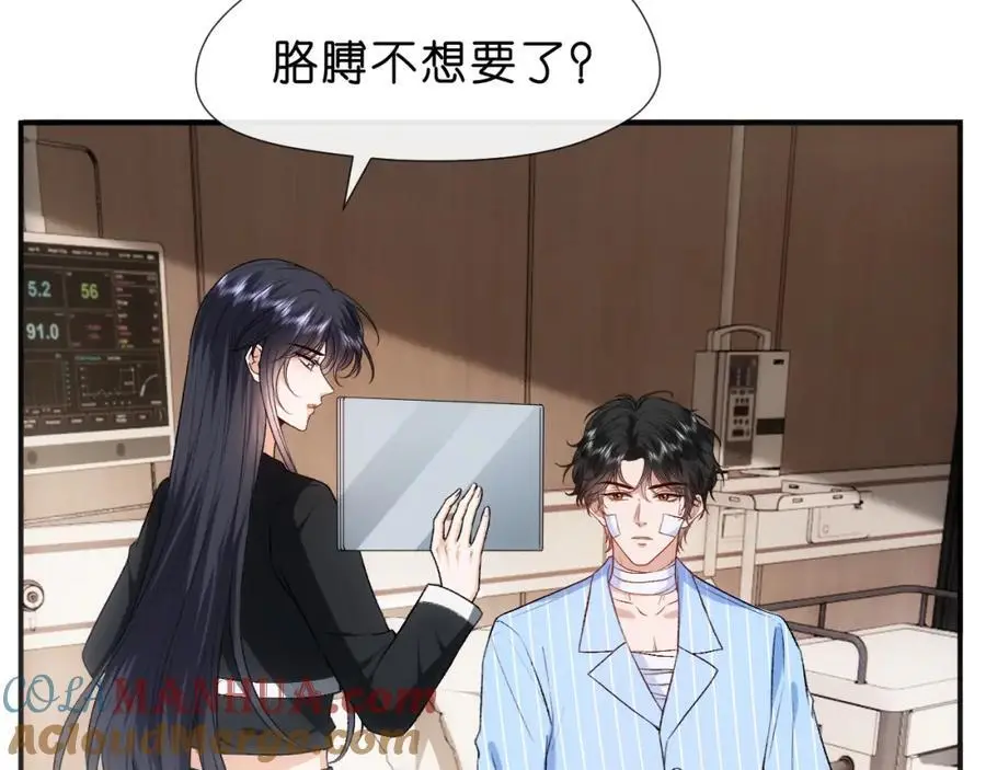 第77话 暴露实力 第28页