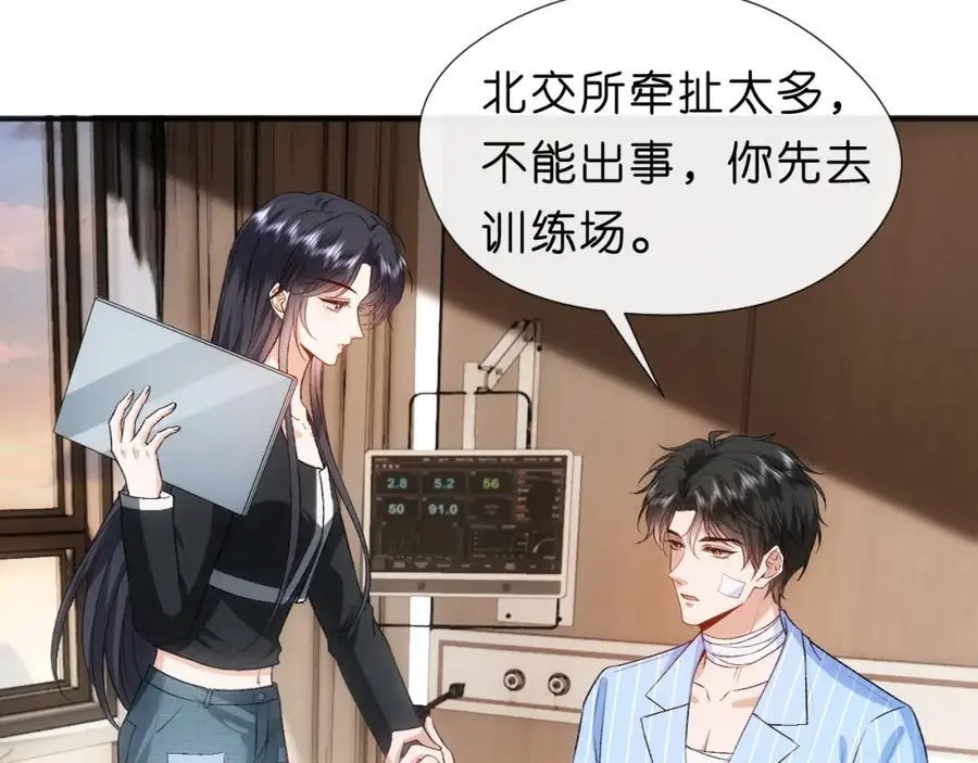 第77话 暴露实力 第30页