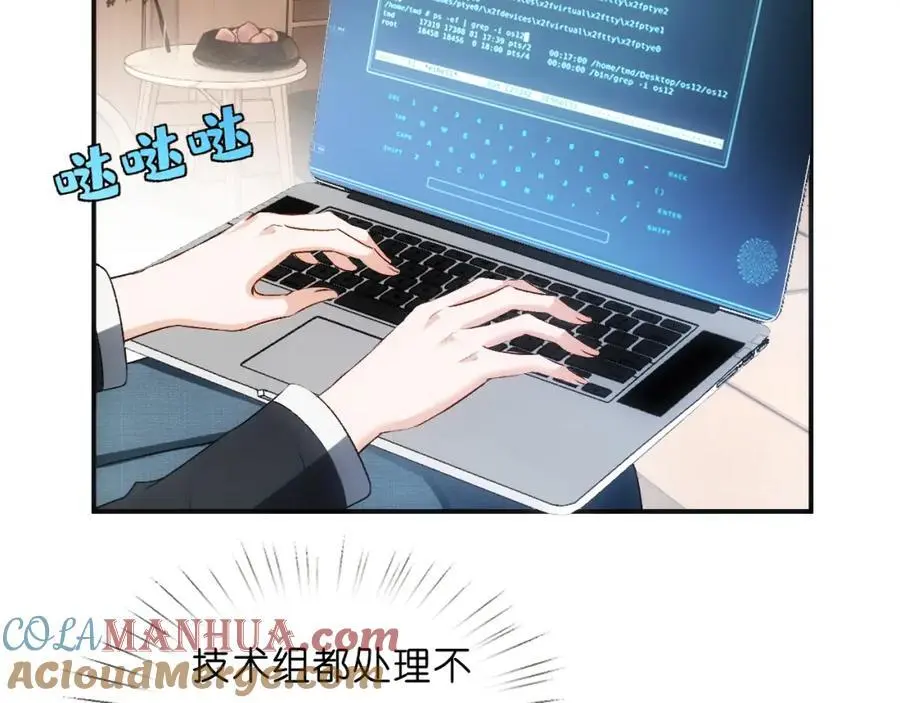 第77话 暴露实力 第37页