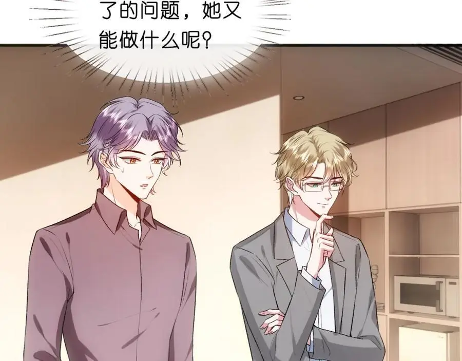 第77话 暴露实力 第38页