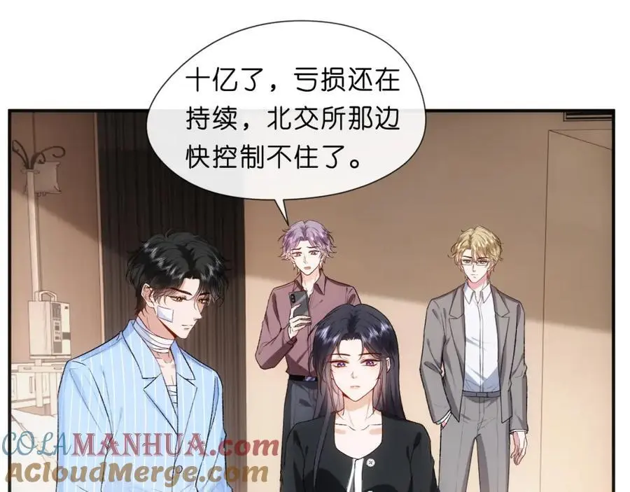 第77话 暴露实力 第40页