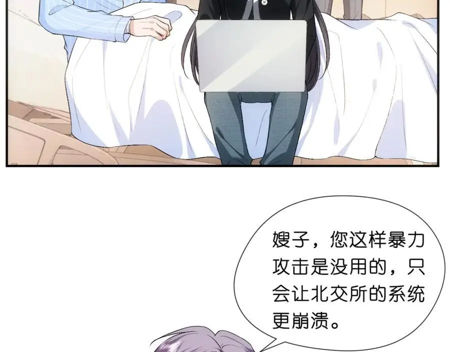 第77话 暴露实力 第41页